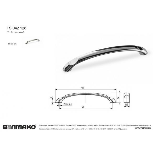 №310 Ручка-скоба FS-042 старое олово